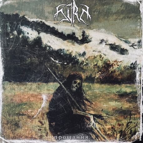 SVRM "Прощання" (LP)