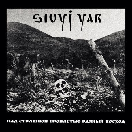 Sivyj Yar "A Scarlet Sunset Over The Horrid Abyss" (DigipakCD)