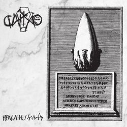 Caixão "Herakles/Melqart" (CD)