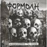 Formoli "Surrendered To Doom" (CD)