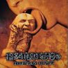 Regurgitate "Carnivorous Erection" (LP)